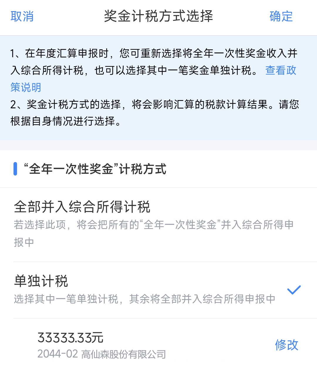 image-20260213161021296