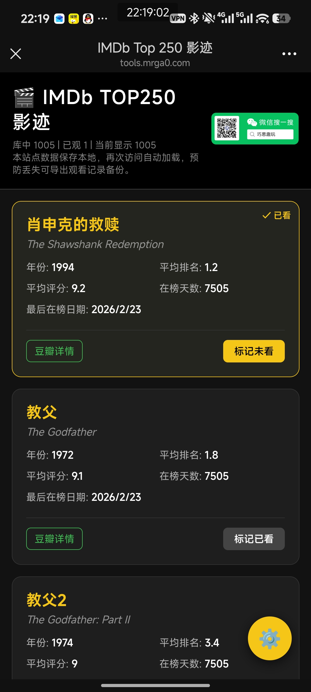 image-20260225221924389